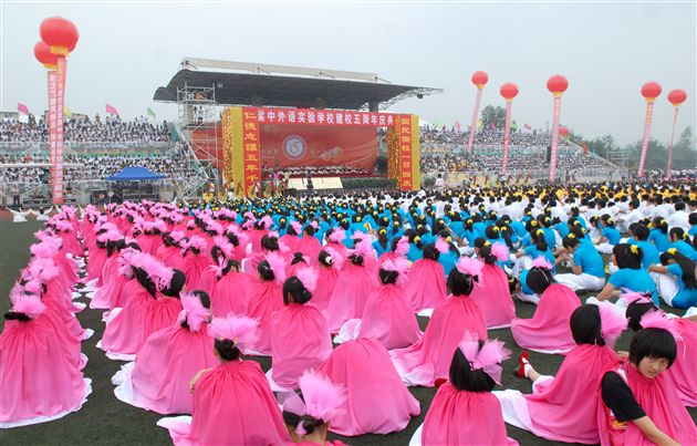 庆典会场(一)