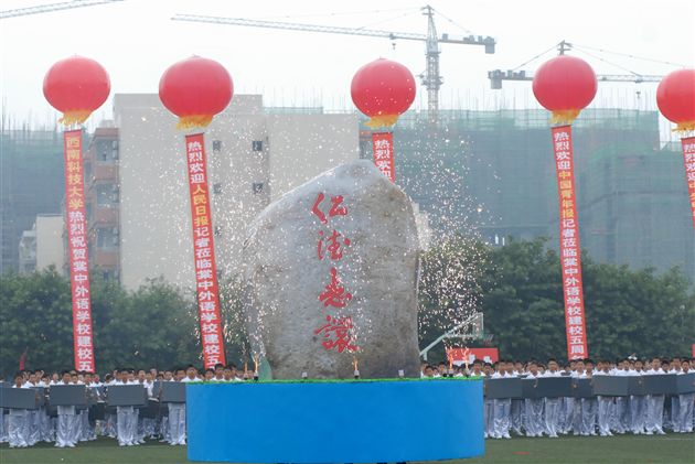庆典会场(六)