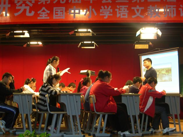 赛课课堂
