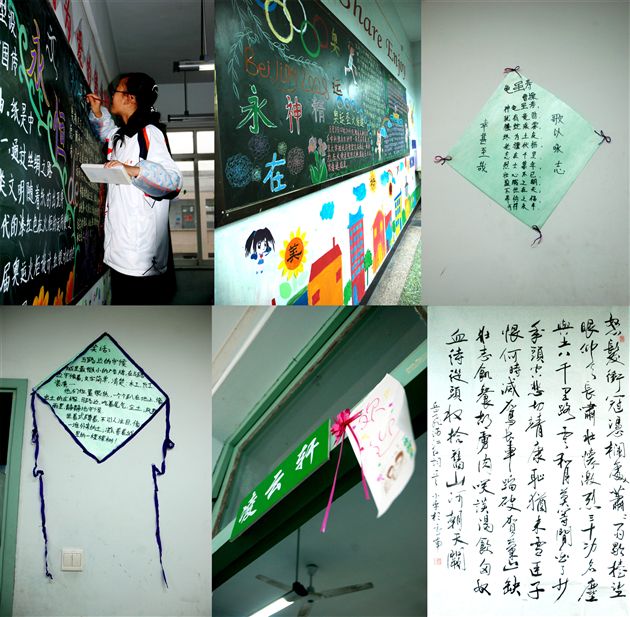 班级文化建设浓墨重彩(二)