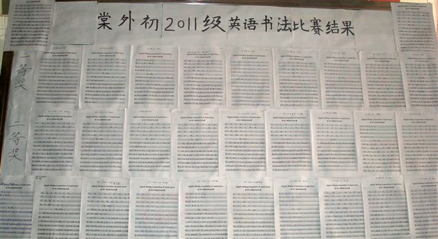 英语书法比赛(二)