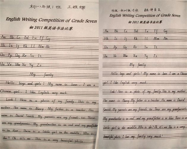 英语书法比赛(三)