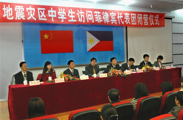 会议主席台
