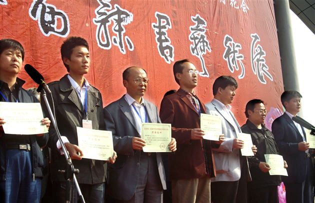 郭彦飞老师(左三)在第二届隶书艺术展暨隶书创作论坛领奖台上
</p><p>