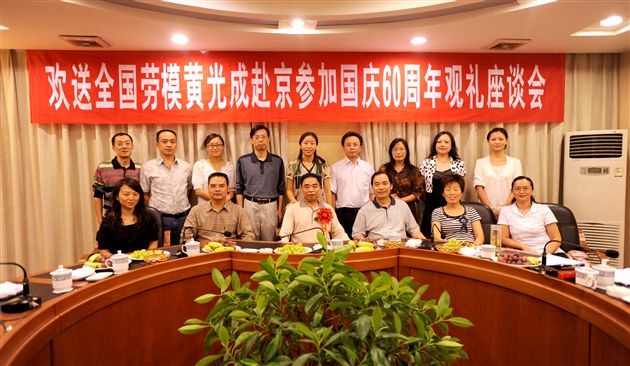 与会人员合影留念