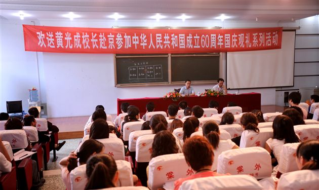 棠外师生热烈欢送黄光成校长赴京参加国庆观礼1
</p><p>