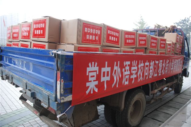 捐赠进行时 爱心永流传1