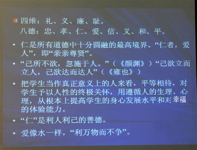 国学的精神2