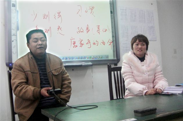 华阳一中李校长主持会议