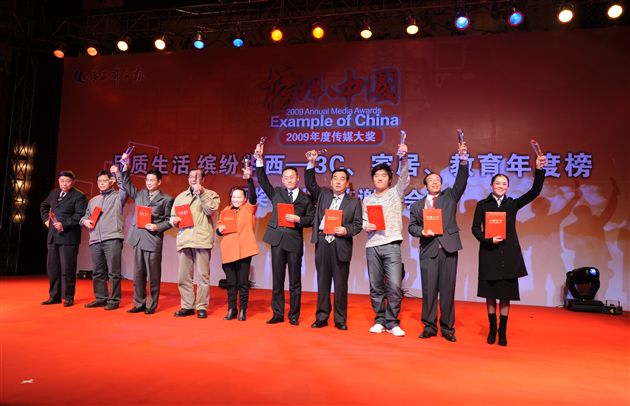 2009年度感动四川十大教师