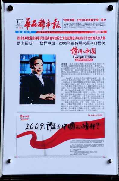 荣誉榜