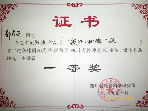 获奖证书1