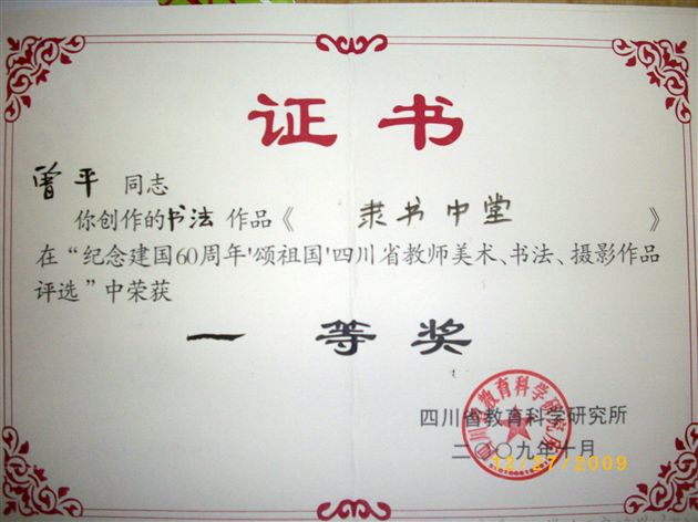 获奖证书2