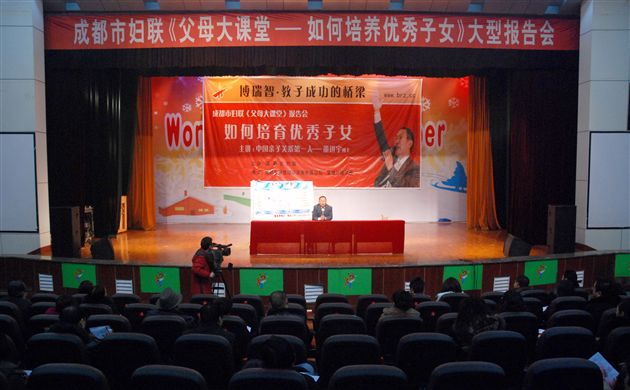 棠外2012届家庭教育报告会1