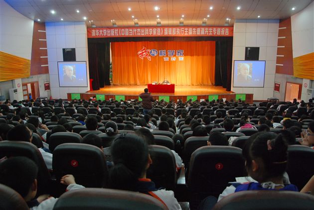朱德渊先生专场报告会1
</p><p>