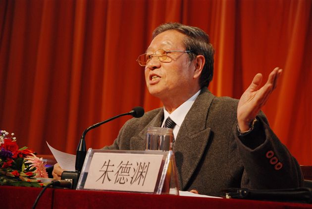 朱德渊先生专场报告会2
</p><p>