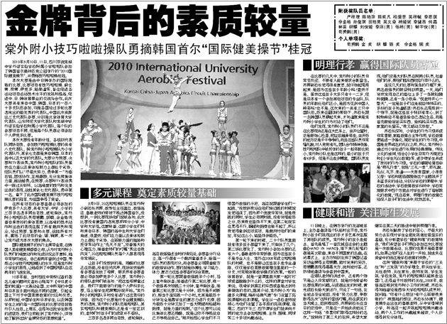 商报版面
