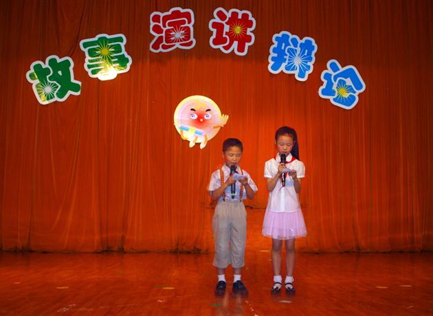 讲故事比赛1