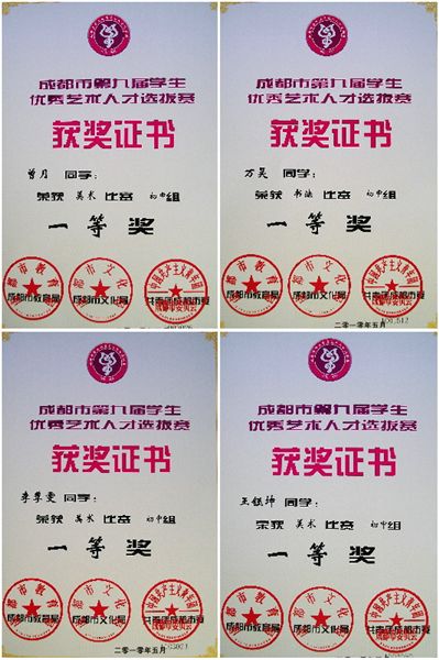 获奖证书3