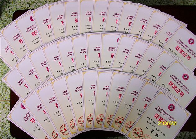获奖证书5