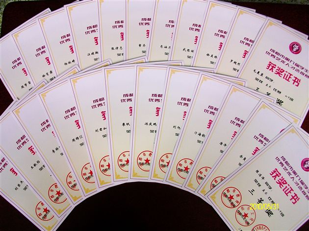 获奖证书6