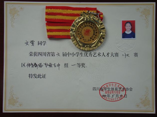 获奖证书1