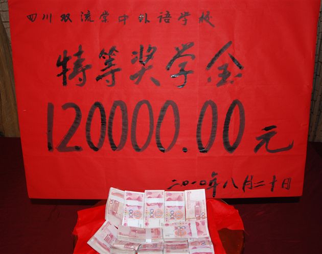 罗婷婷颁奖会1