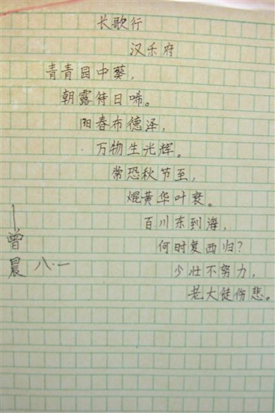初2012届语文活动课2