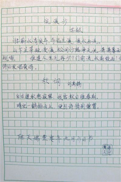 初2012届语文活动课4