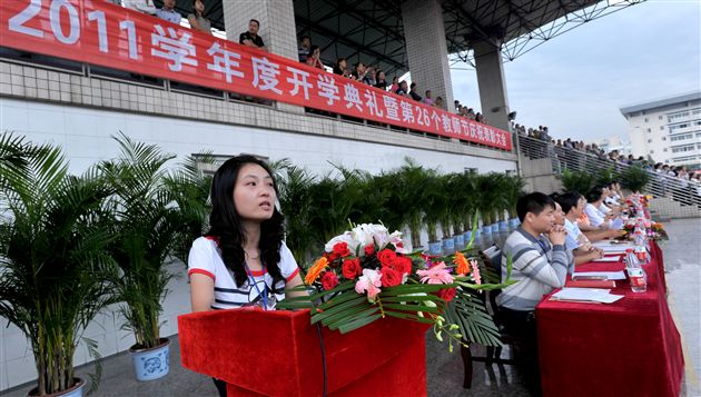 教师代表发言