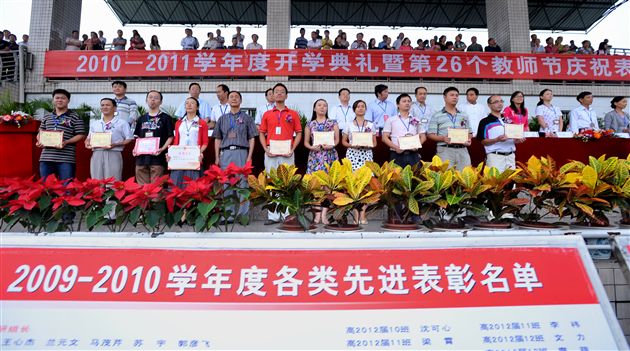 获奖教师代表