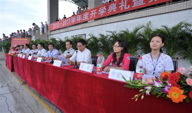 大会主席台