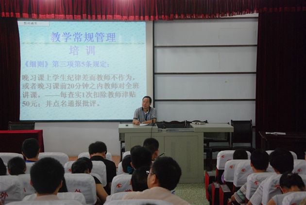 落实教学常规,打造教育特色1