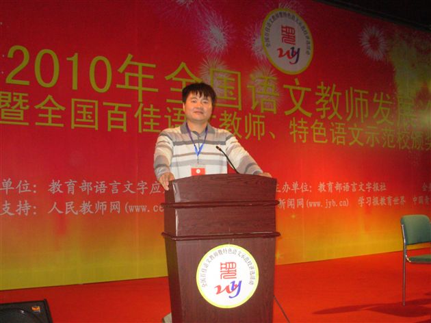 大会发言