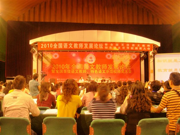 大会现场
</p><p>