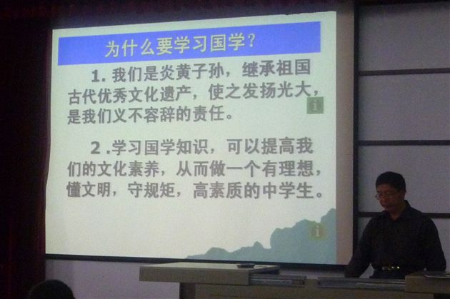 初一国学课2