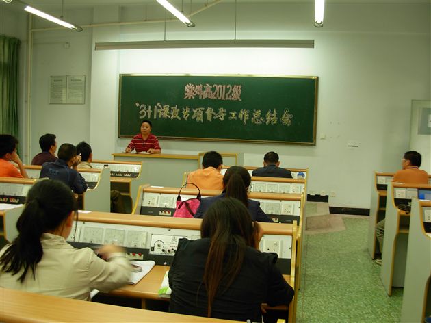 棠外高2012级“3+1”课改专项督导工作会1