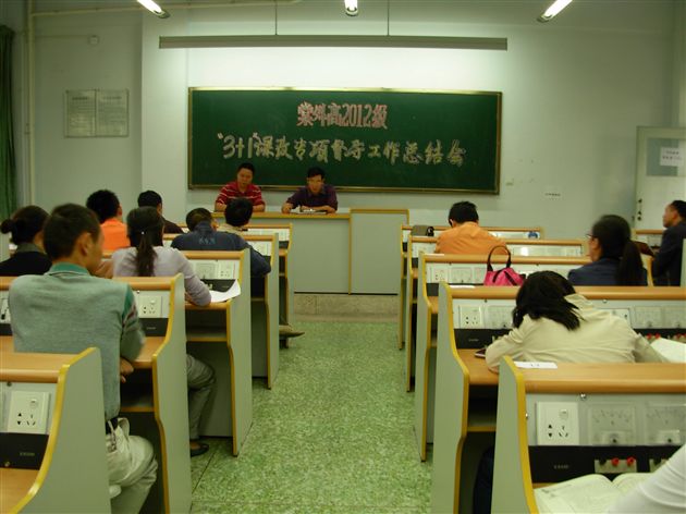 棠外高2012级“3+1”课改专项督导工作会2