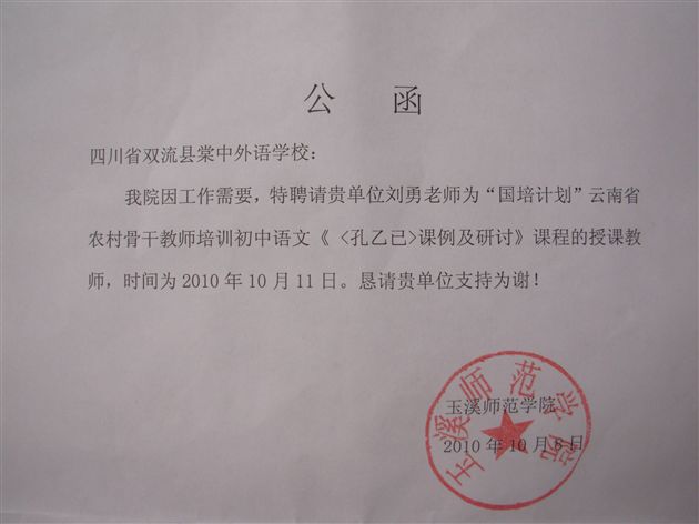 邀请函
</p><p>