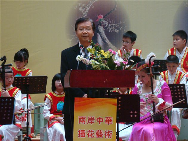 台湾中华花艺文教基金会董事长 黄永川讲话