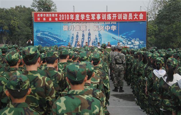 军训动员大会