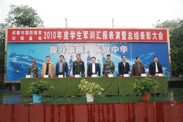 表演总结表彰大会