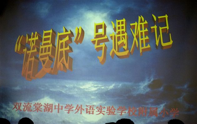 李春花老师语文研讨课2