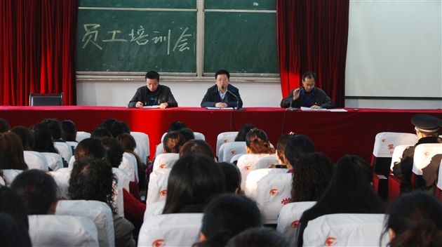 员工培训会场