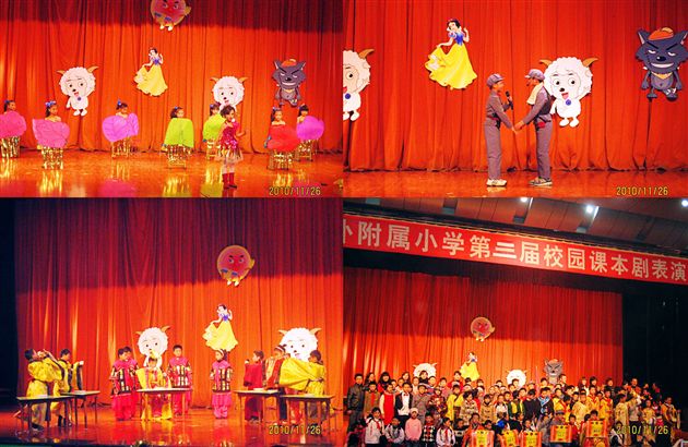 课本剧比赛3