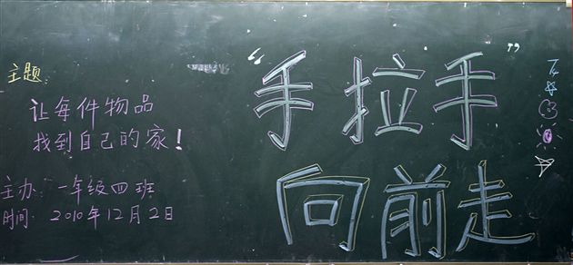 大手牵小手4