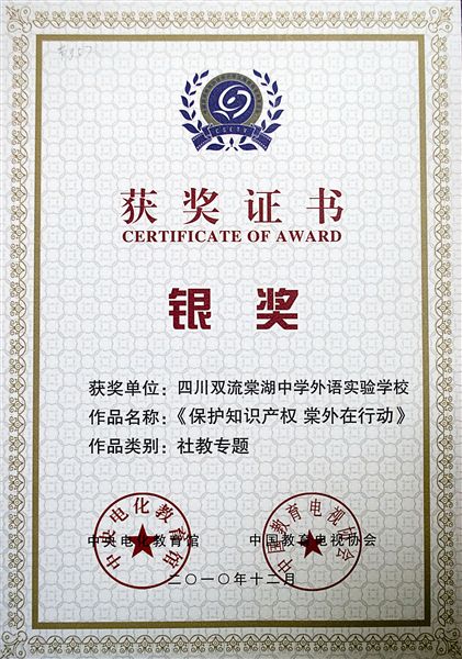 中央电教馆第二届中国校园电视节