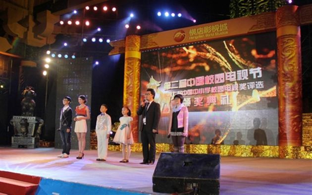 中央电教馆第二届中国校园电视节