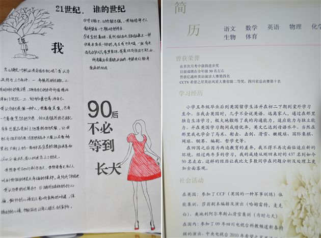 棠外首届中国名企寒假实习生招聘决选
