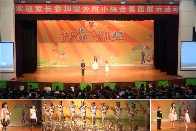 棠外附小期末学生综合素质展示活动